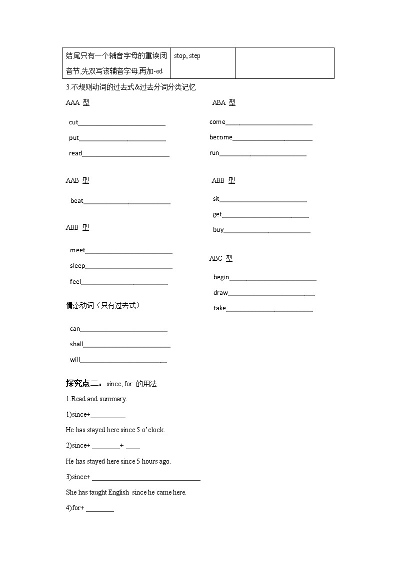 牛津深圳版八上英语学案Unit 6 Ancient stories第3课时grammar02