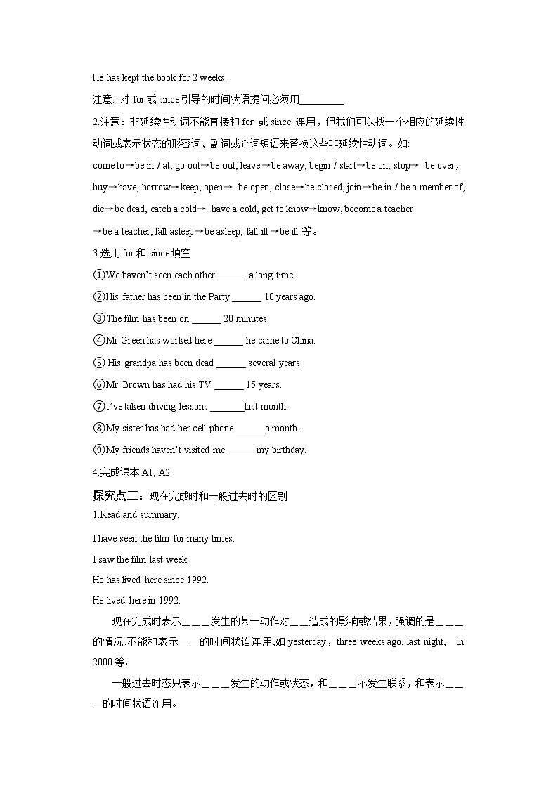 牛津深圳版八上英语学案Unit 6 Ancient stories第3课时grammar03