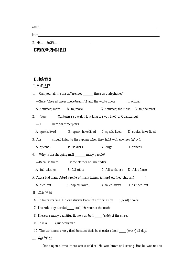 牛津深圳版八上英语学案Unit 6 Ancient stories第4课时03