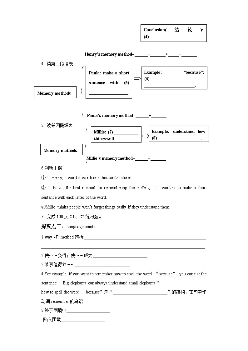 牛津深圳版八上英语学案Unit 7 Memory第1课时ReadingI02