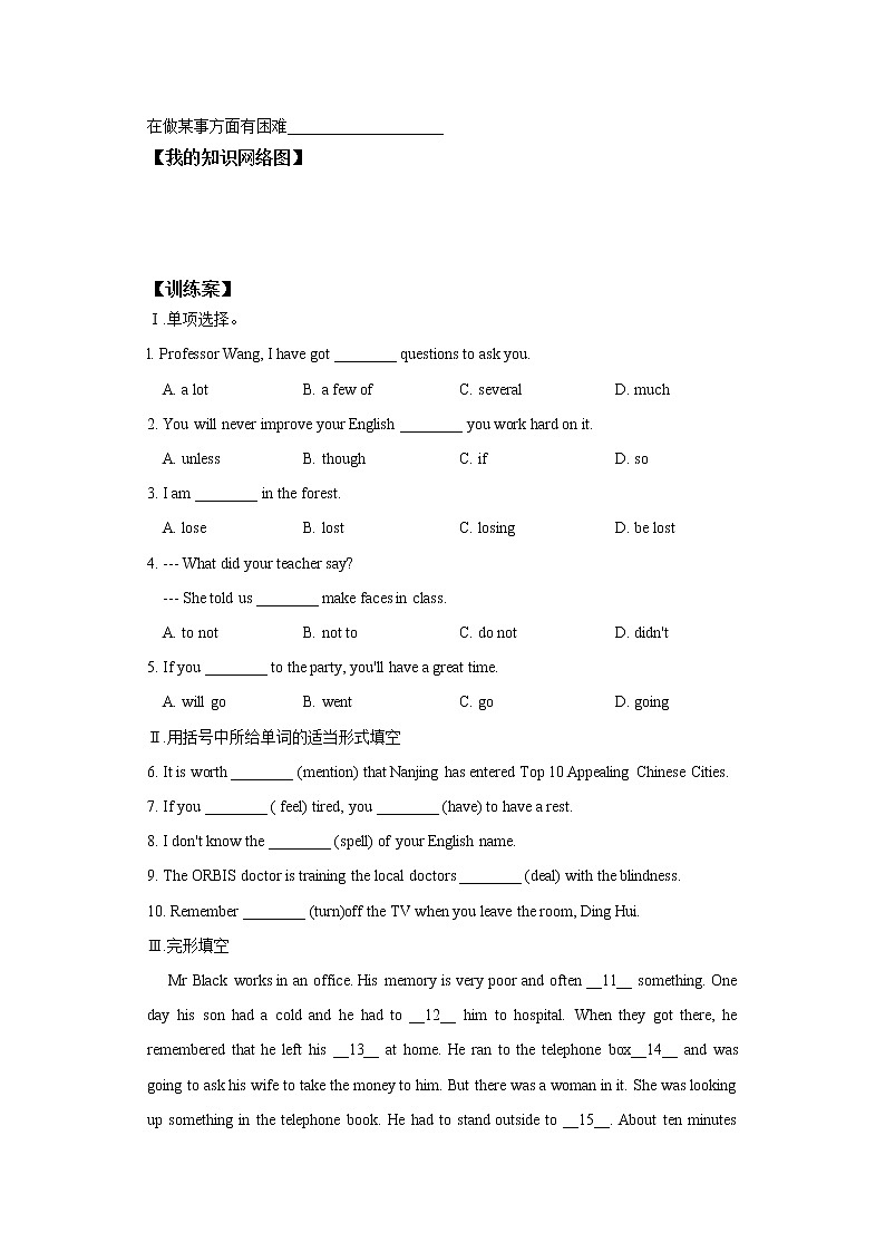 牛津深圳版八上英语学案Unit 7 Memory第1课时ReadingI03