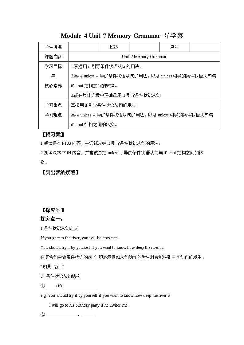 牛津深圳版八上英语学案Unit 7 Memory 第3课时Grammar01