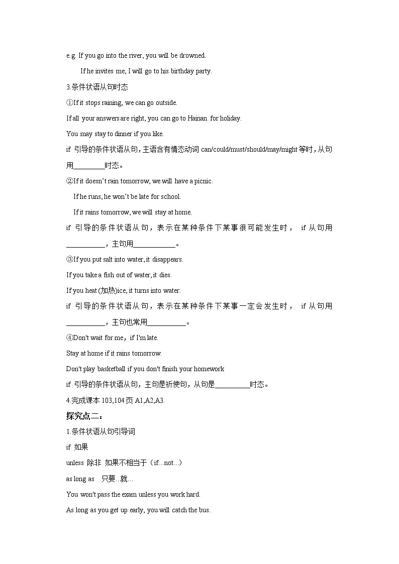 牛津深圳版八上英语学案Unit 7 Memory 第3课时Grammar02