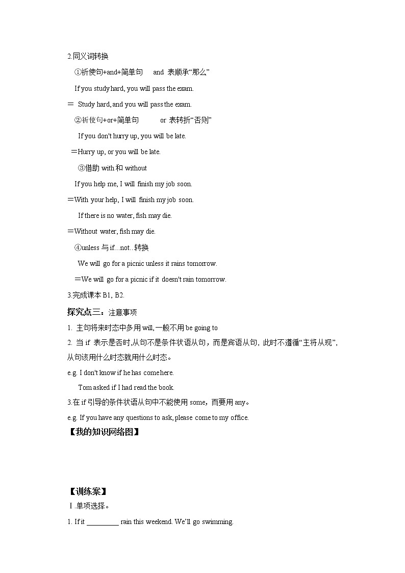 牛津深圳版八上英语学案Unit 7 Memory 第3课时Grammar03
