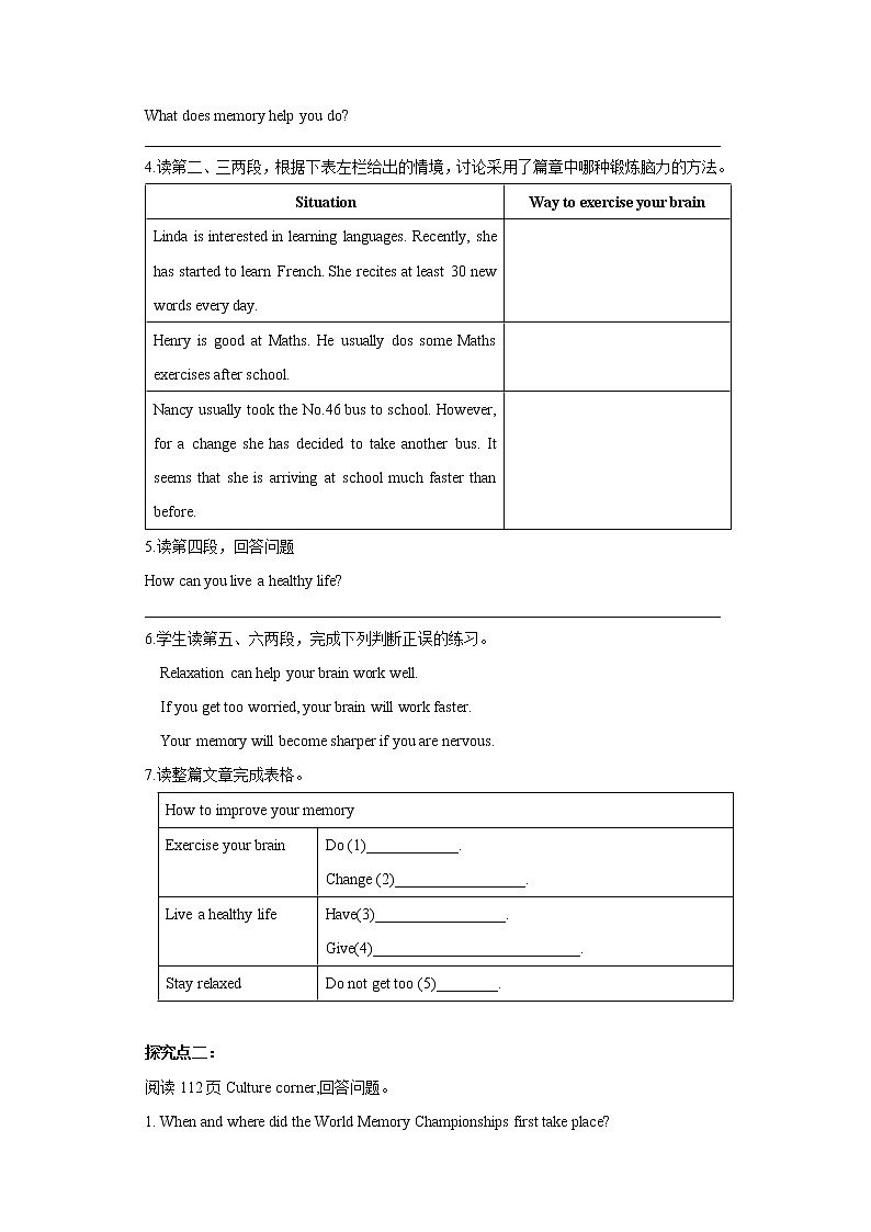 牛津深圳版八上英语学案Unit 7 Memory第4课时02