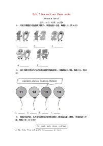 英语人教新目标 (Go for it) 版Section B课后测评