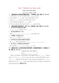 初中英语人教新目标 (Go for it) 版七年级上册Section B当堂检测题