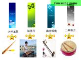 Unit9 SectionB reading 课件2020-2021学年人教版新目标英语九年级全一册