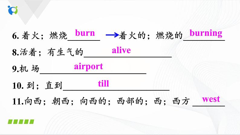 Unit12 Life is full of the unexpected.SectionA(3a-3c)课件第5页