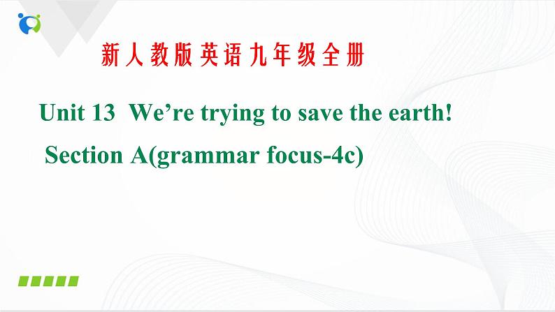 Unit13 SectionA(grammar focus-4c)课件PPT+音视频素材01