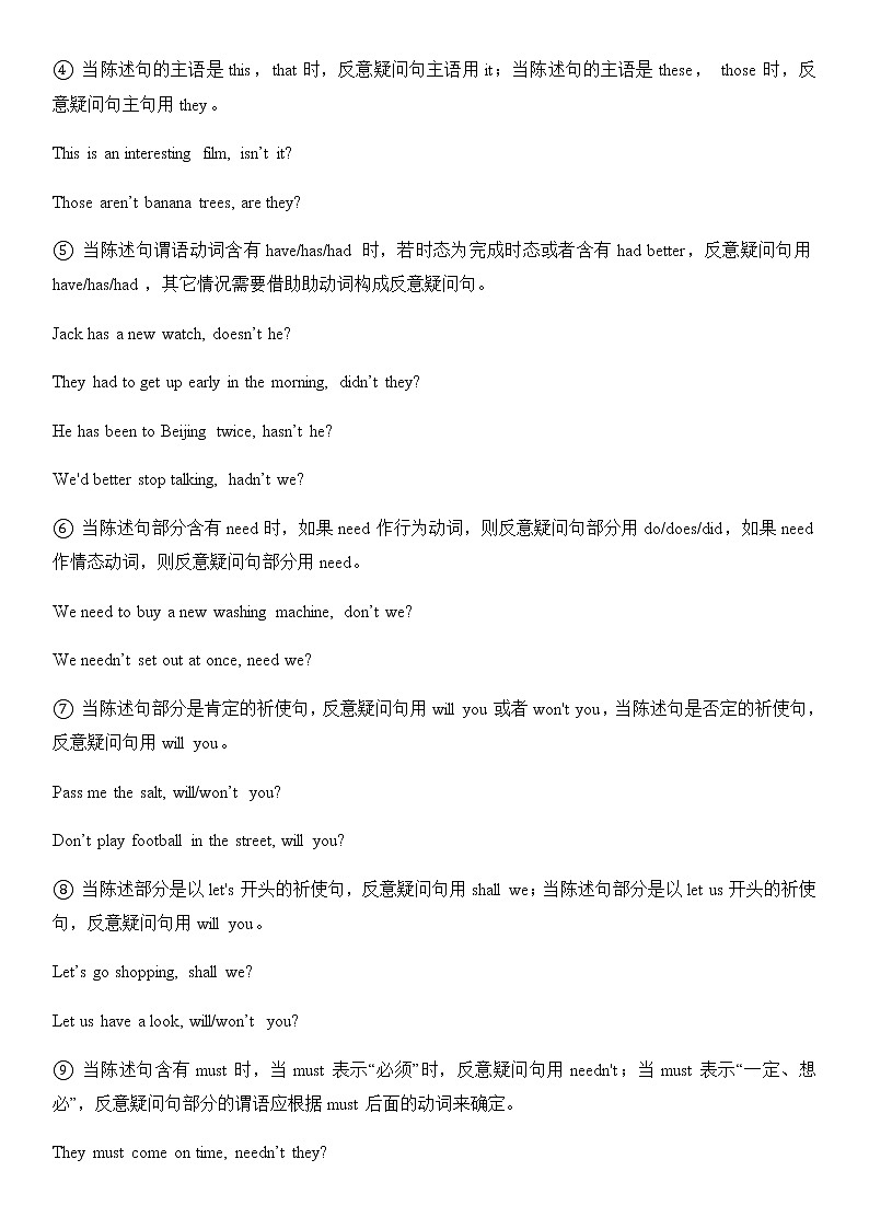 译林牛津9B Unit 1 Asia 教材全解教案第2页