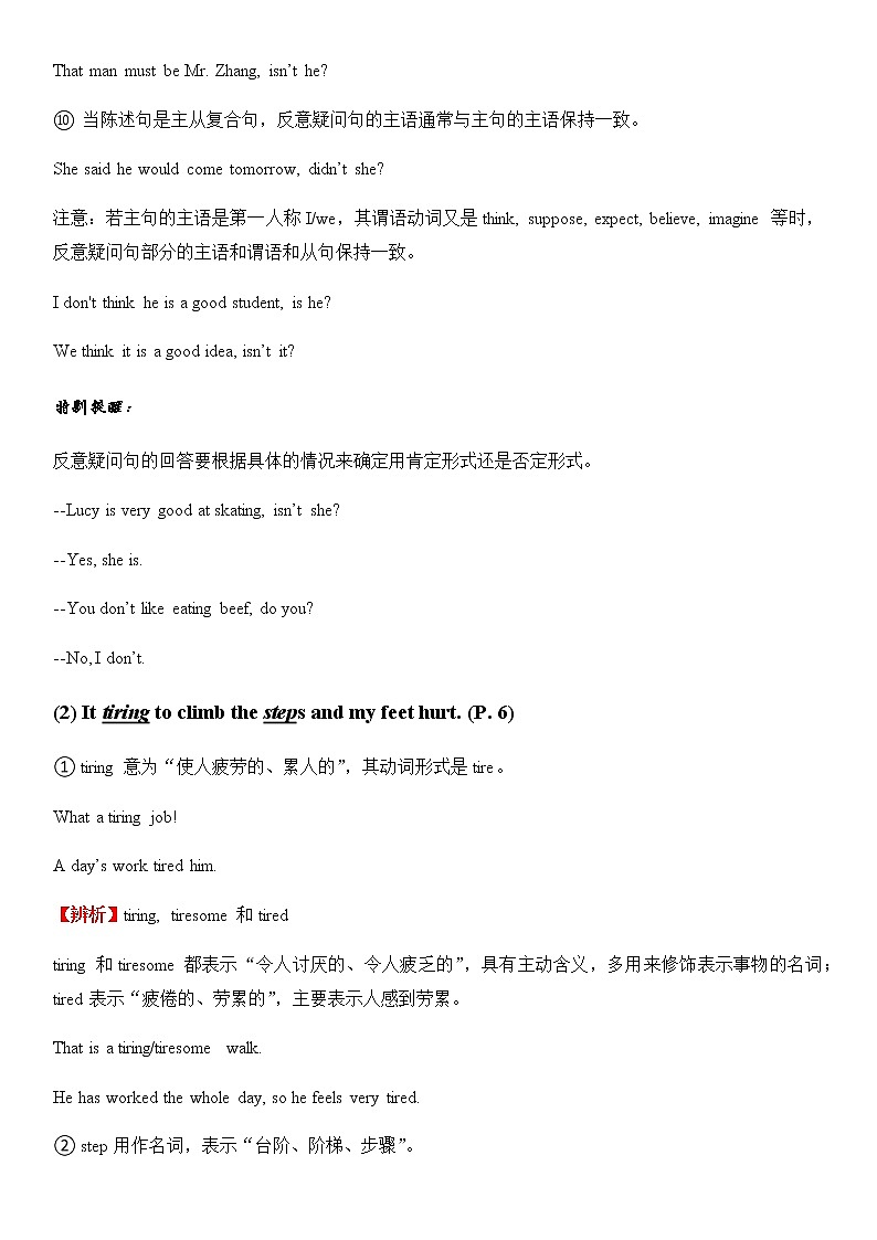 译林牛津9B Unit 1 Asia 教材全解教案第3页