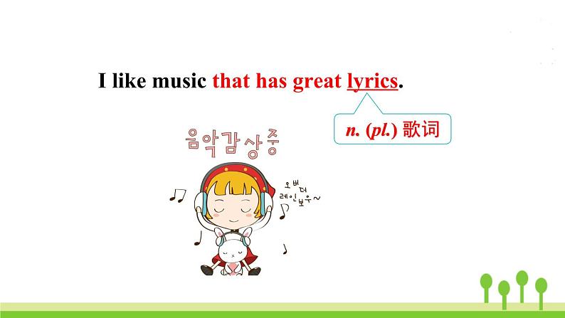 人教版英语九年级下册 Unit 9 Section A 1a-2d PPT课件07