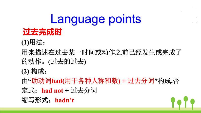 Unit 12 Section A Grammar Focus-4c第5页