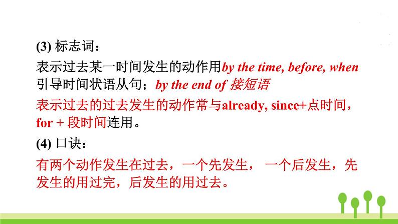 Unit 12 Section A Grammar Focus-4c第6页