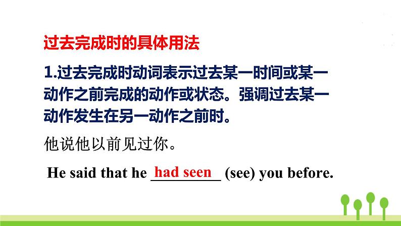 Unit 12 Section A Grammar Focus-4c第7页