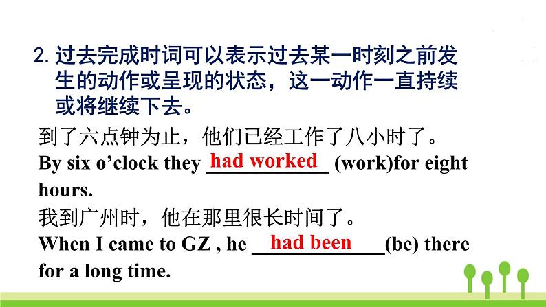 Unit 12 Section A Grammar Focus-4c第8页