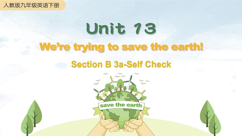 人教版英语九年级下册 Unit 13 Section B 3a-Self Check PPT课件01