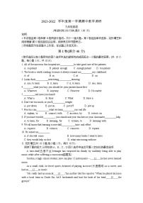 山东省青岛市市北区广雅中学等五校2021-2022学年九年级上期中考试英语【试卷+答案】