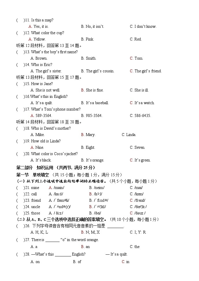 湖南省怀化市通道侗族自治县2021-2022学年七年级上学期期中考试英语【试卷+答案】第2页