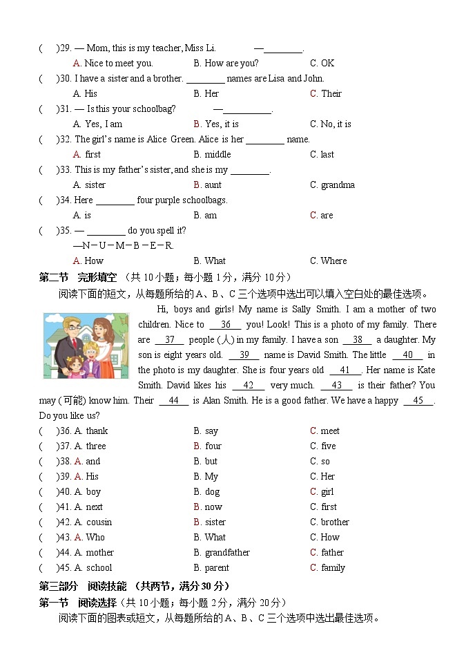 湖南省怀化市通道侗族自治县2021-2022学年七年级上学期期中考试英语【试卷+答案】第3页