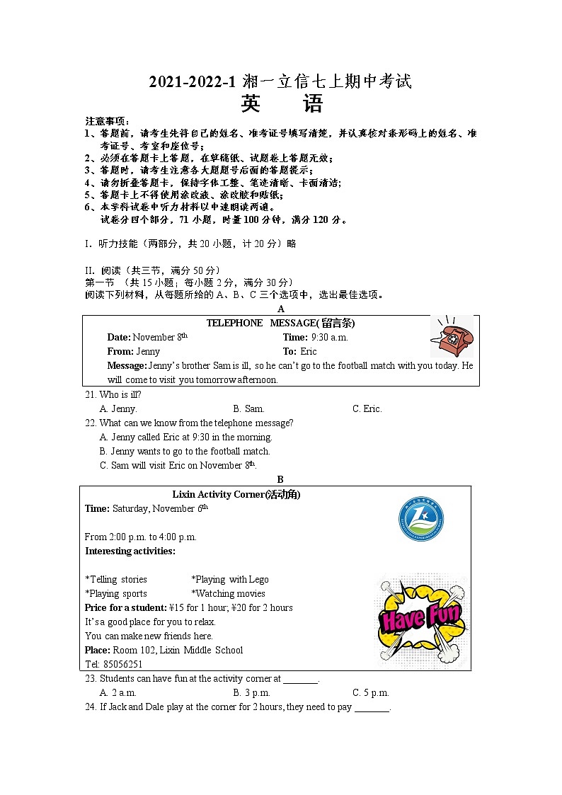 湖南省长沙市湘一立信实验学校2021-2022学年七年级上学期期中考试英语【试卷+答案】第1页