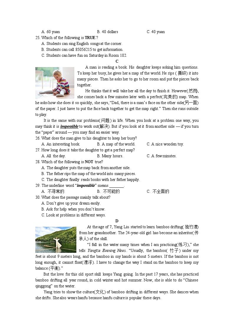 湖南省长沙市湘一立信实验学校2021-2022学年七年级上学期期中考试英语【试卷+答案】第2页