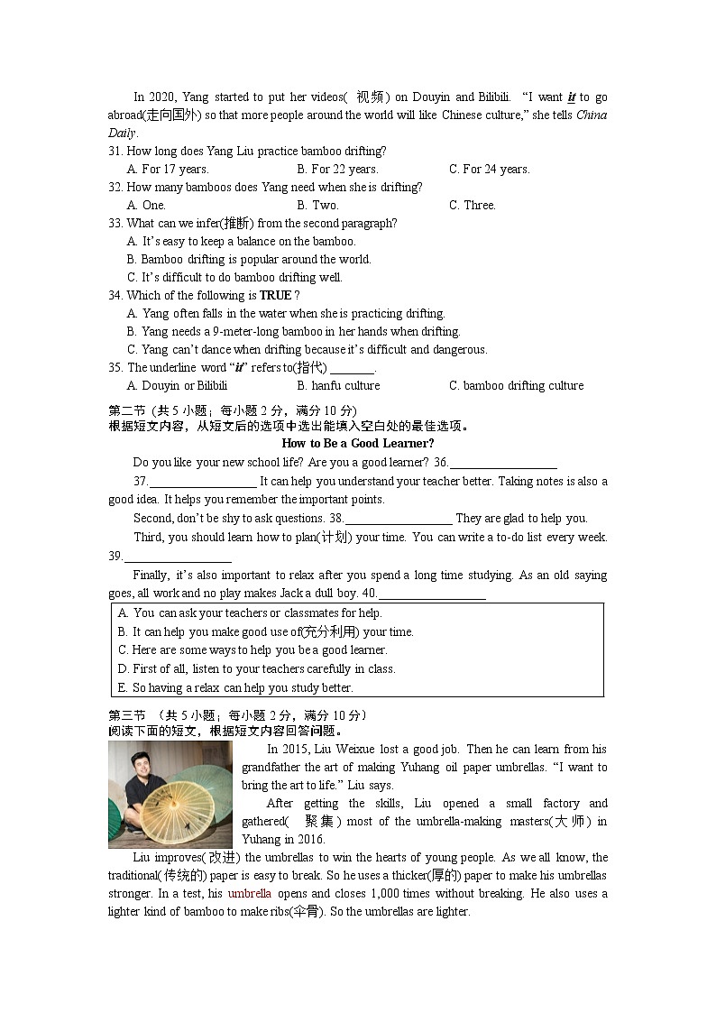 湖南省长沙市湘一立信实验学校2021-2022学年七年级上学期期中考试英语【试卷+答案】第3页
