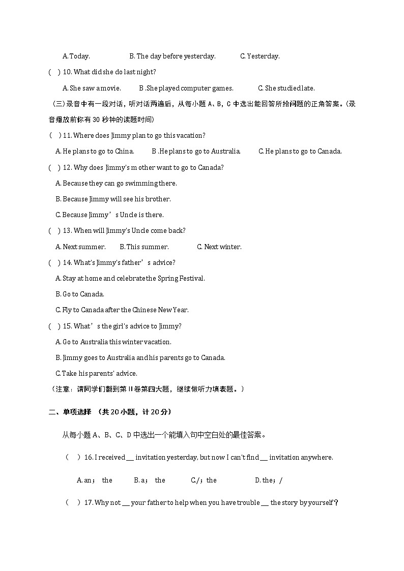 山东省河口区实验中学2021-2022学年八年级上学期期中阶段性学业水平检测英语【试卷+答案】第2页