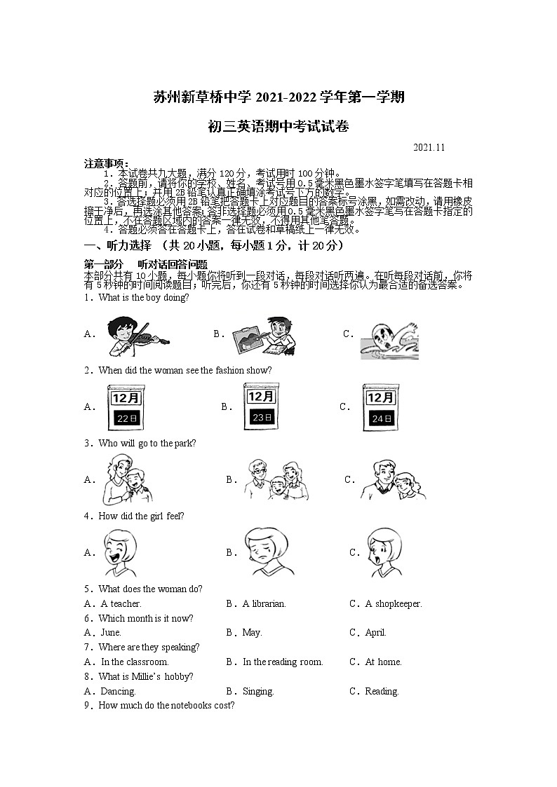 江苏省苏州新草桥中学2021-2022学年九年级上学期期中考试英语【试卷+答案】第1页