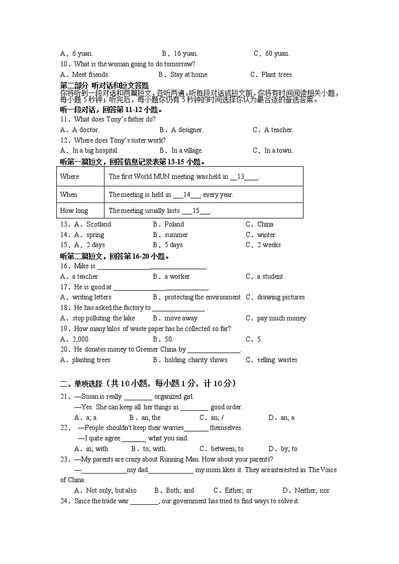 江苏省苏州新草桥中学2021-2022学年九年级上学期期中考试英语【试卷+答案】第2页