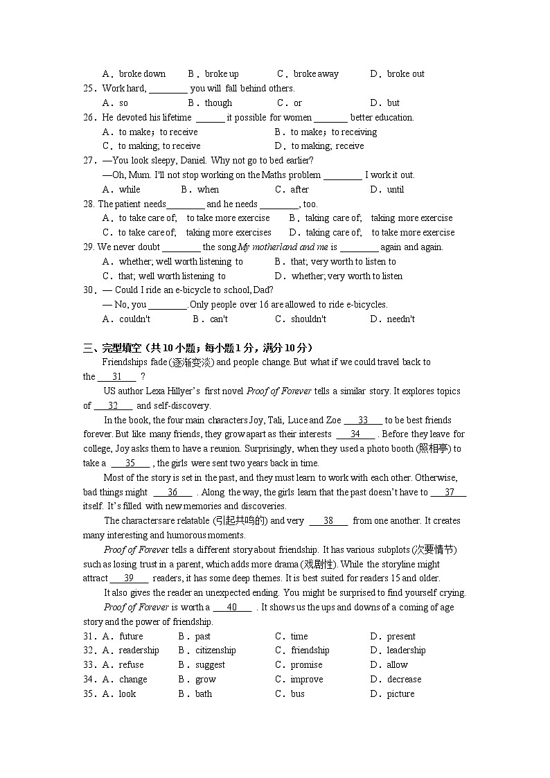 江苏省苏州新草桥中学2021-2022学年九年级上学期期中考试英语【试卷+答案】第3页