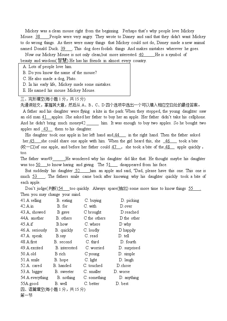 河南省新乡辉县一中2021--2022学年八年级上学期期中英语【试卷+答案】03