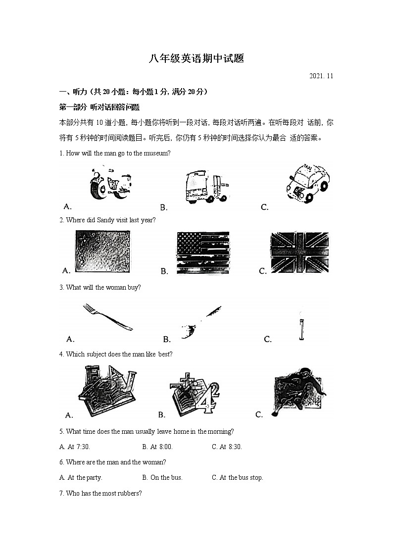 江苏省常州市金坛区2021-2022学年八年级上学期期中质量调研英语【试卷+答案】01