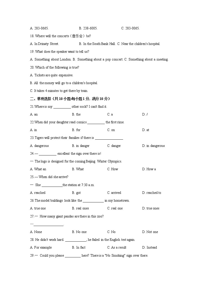江苏省常州市金坛区2021-2022学年八年级上学期期中质量调研英语【试卷+答案】03