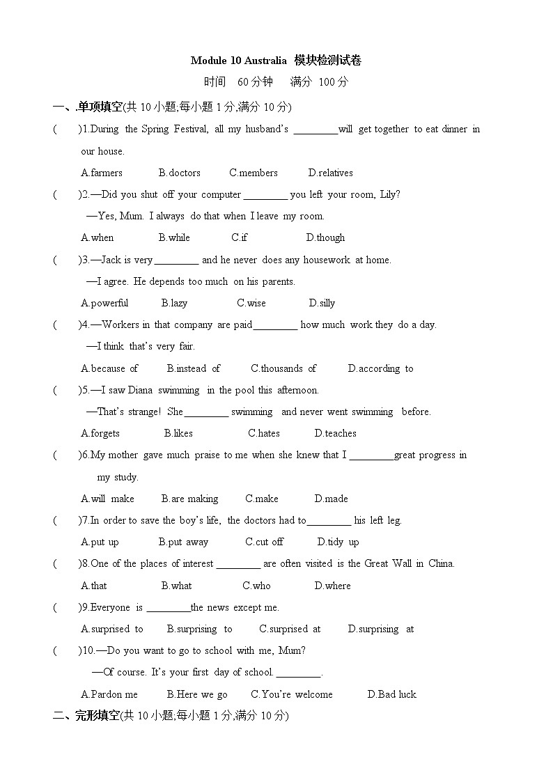 外研版英语九上M10 单元复习课件PPT+教案+练习01