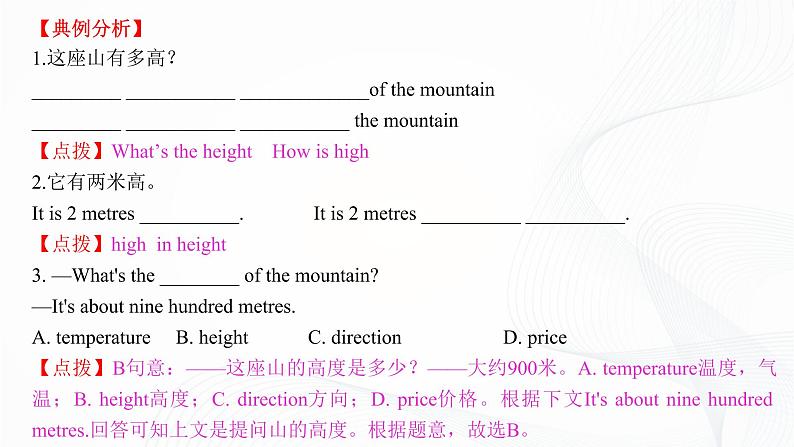 外研版英语九上M10 单元复习课件PPT+教案+练习06