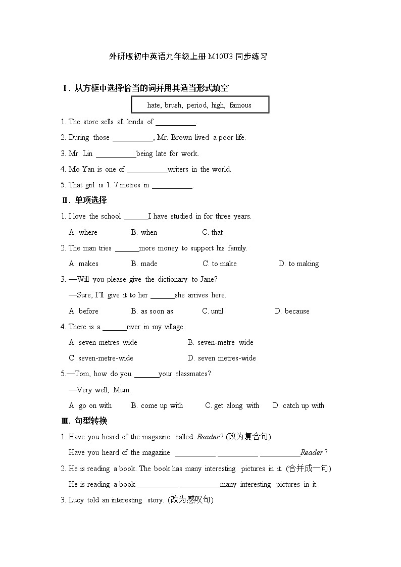 外研版英语九上 M10 Unit3Language in use课件PPT+教案+练习01