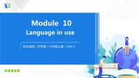 初中英语外研版 (新标准)九年级上册Unit 3 Language in use优秀课件ppt