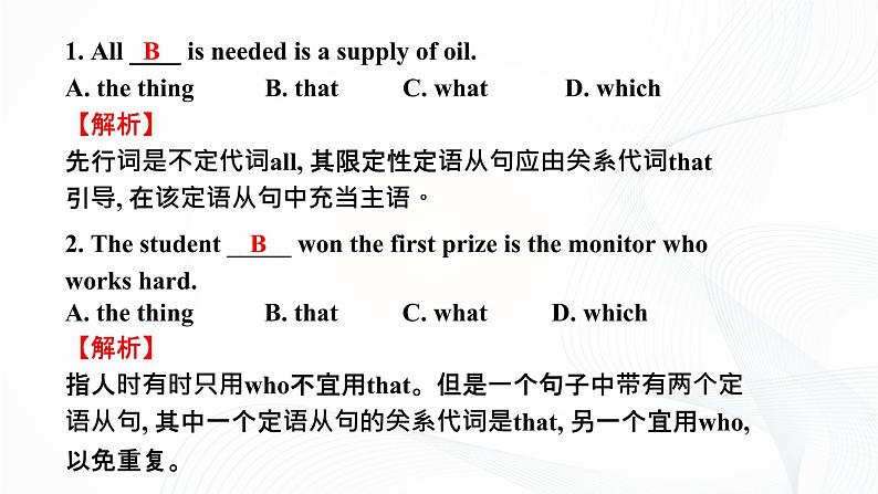 外研版英语九上 M10 Unit3Language in use课件PPT+教案+练习08