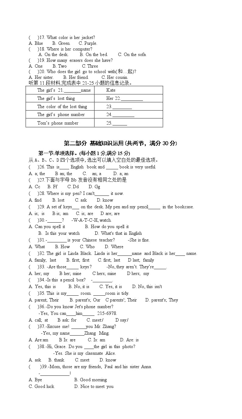 2021年秋七年级期中考试题第2页