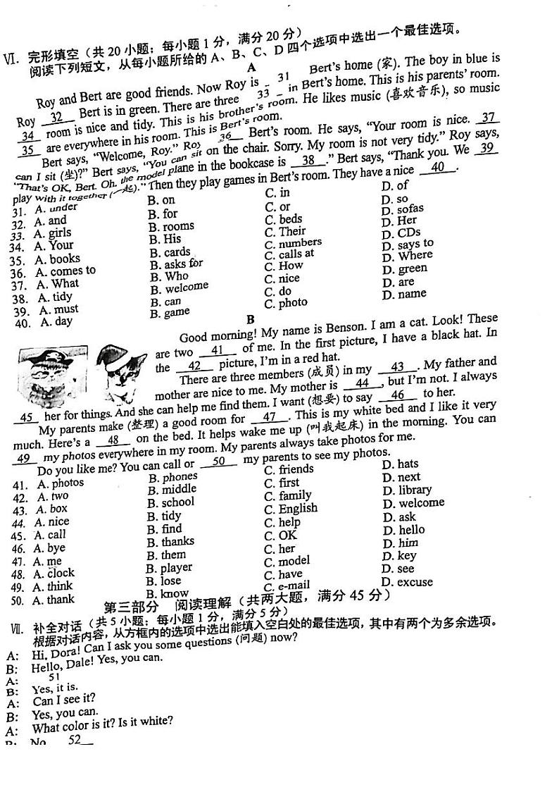 2021-2022学年安徽省无为市英语七年级上学期期中试卷 无答案无听力音频03