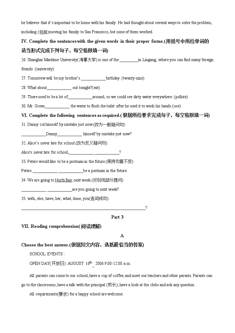 2019-2020学年上海上中东六上英语第一次月考试卷第3页