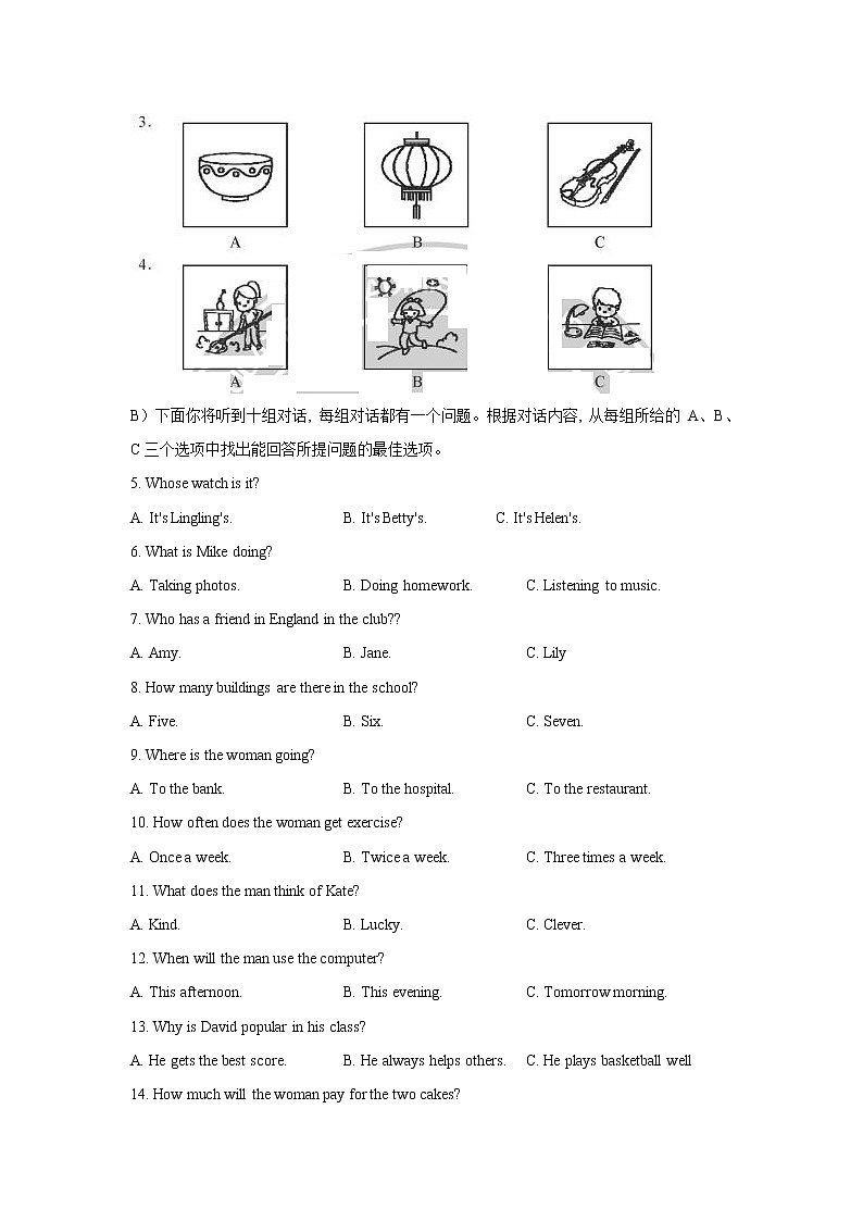 2021年天津市中考真题英语试题（文字版含答案）无听力音频02