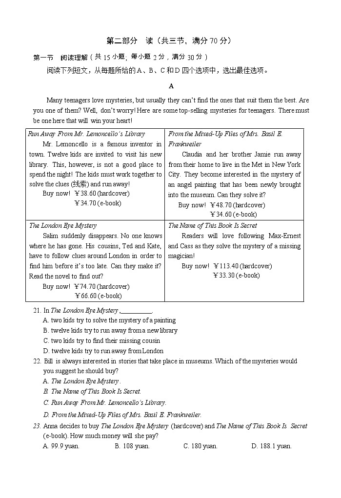 2021年眉山中考英语试卷-word版含听力材料及答案第3页