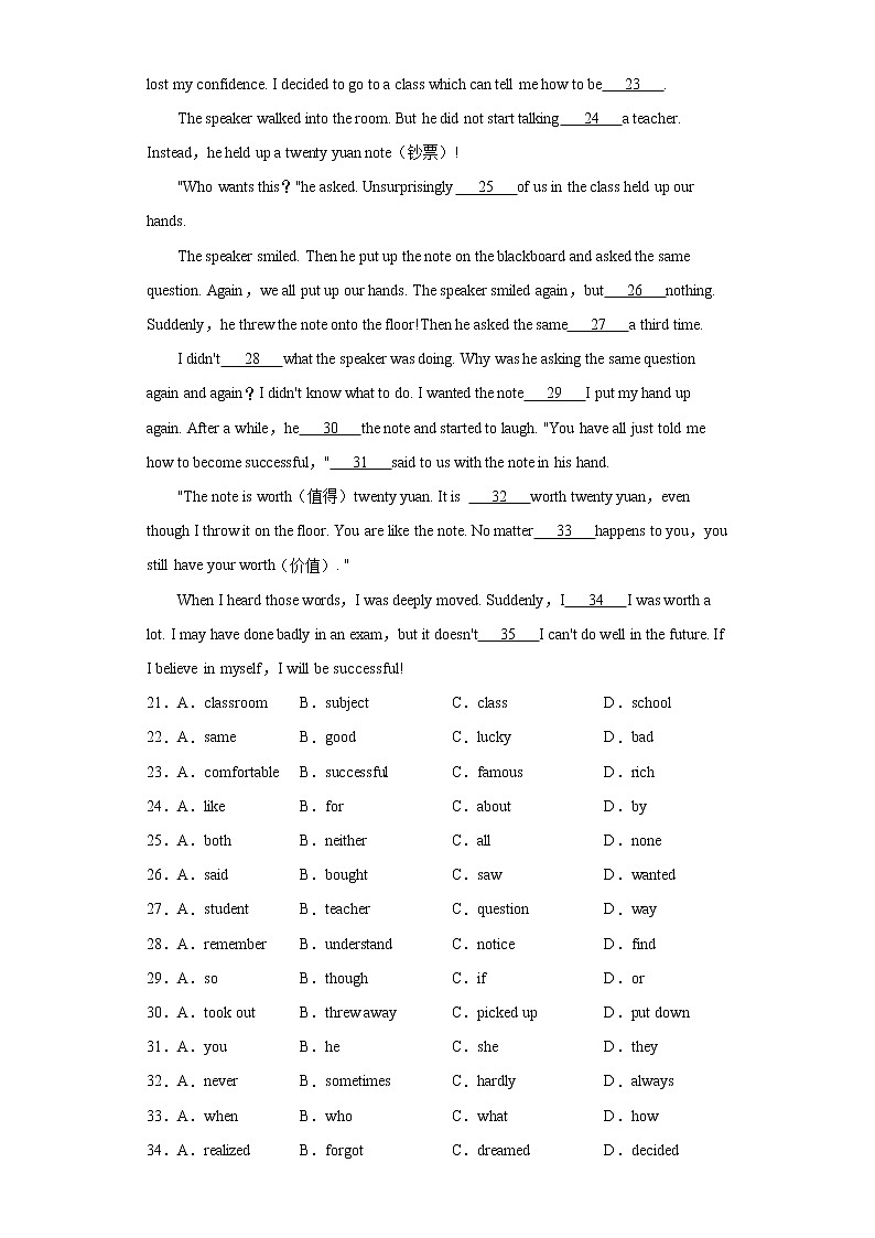 江苏省淮安地区2020-2021学年九年级上学期期末考试英语试题（word版 含答案）无听力音频03