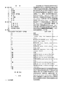 初中英语语法总复习