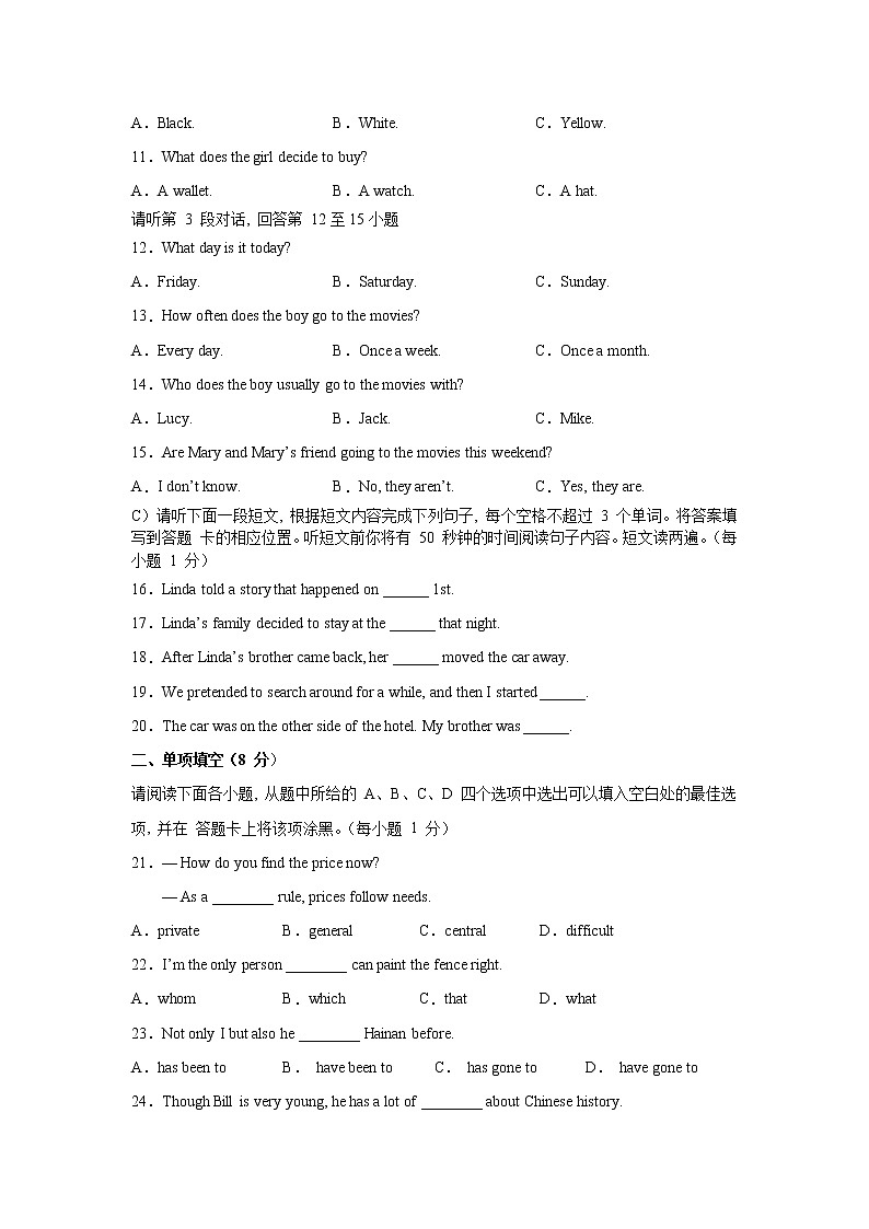 2021-2022学年度九年级英语中考模拟卷(一)第2页