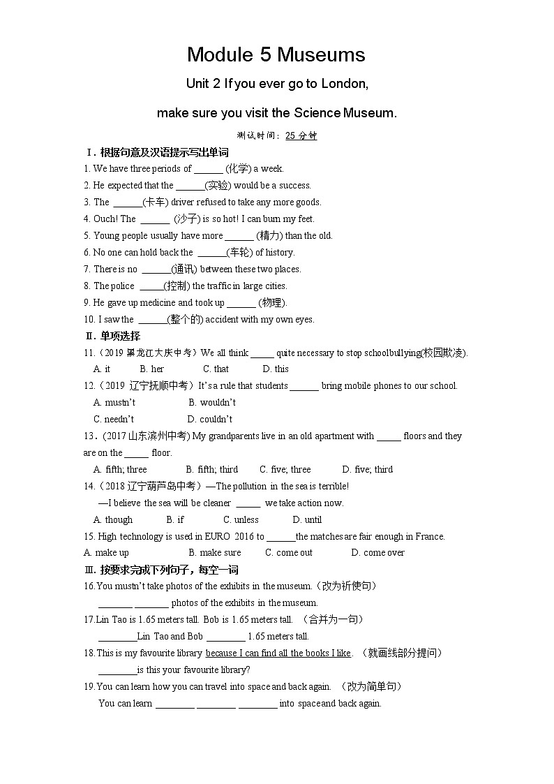 02-Module 5 Unit 2 If you ever go to London,make sure you visit the Science Museum.练习题01