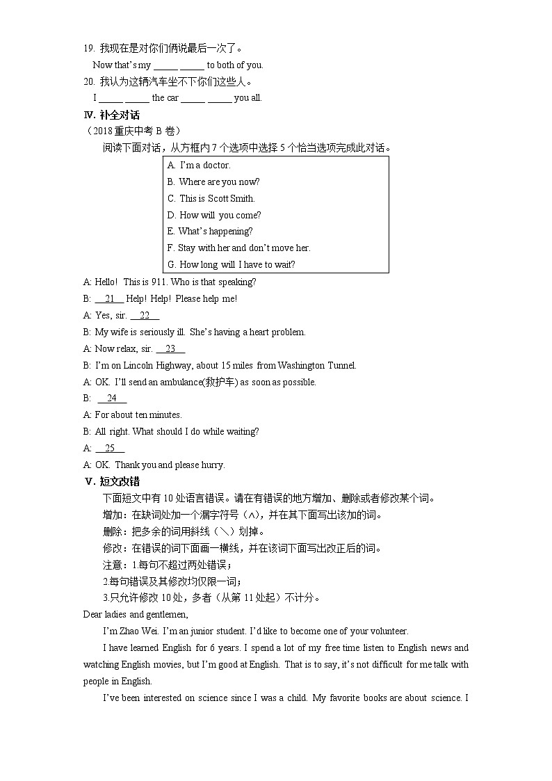 01-Module 6 Unit 1 If I start after dinner, I’ll finish it before I go to bed.练习题02